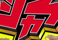 Kyoryugerlogo14.png